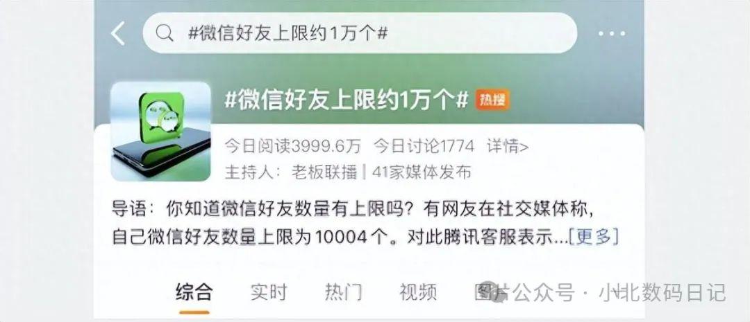 微信好友上限是多少人？2023年最新上限限制