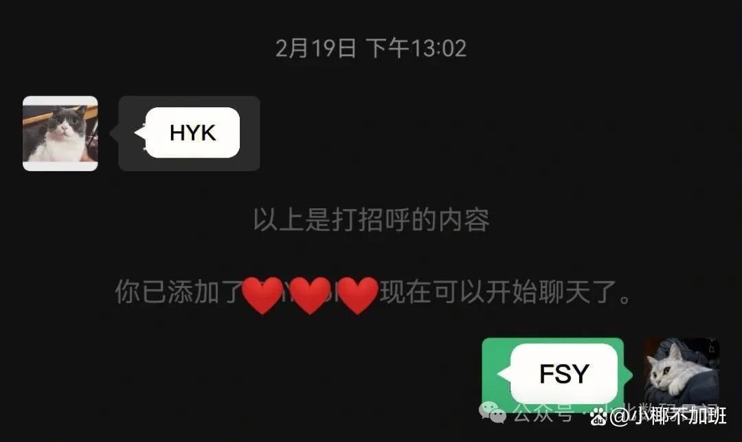 微信怎么看好友初次添加日期