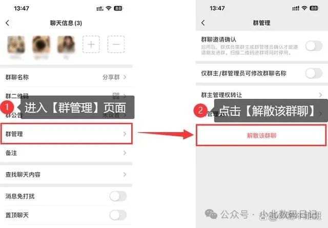 解散微信群怎么解散？怎么解散微信自己建的群，看这篇就够了-图2