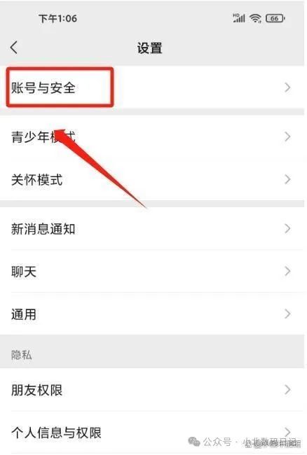 微信怎么修改密码？修改微信密码只需两步，快速修改