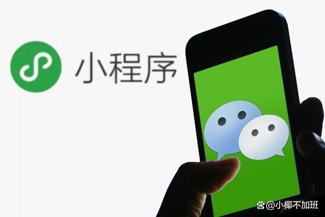 微信小程序游戏在哪打开？3个入口，快速打开微信小程序