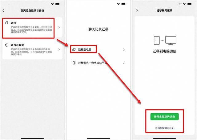 手机微信聊天记录删除了电脑上还有吗?5步恢复方案,全解析