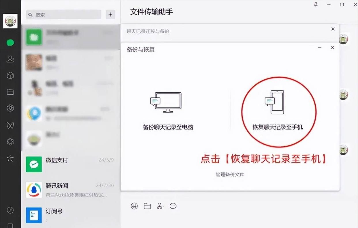 手机微信聊天记录删除了电脑上还有吗?5步恢复方案,全解析