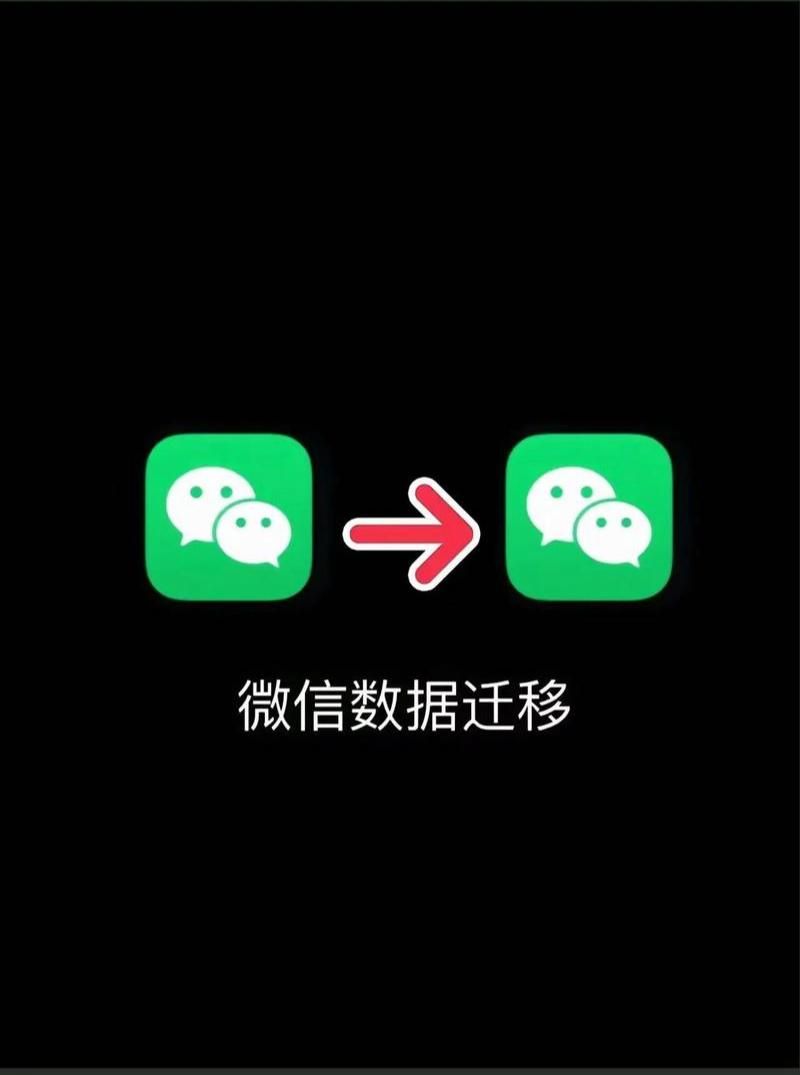 换手机怎么样把微信转到新手机？4招转移聊天记录（附防丢步骤）