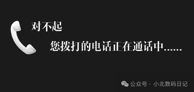 打电话手机正在通话中什么原因？对症下药，快速解决-图1