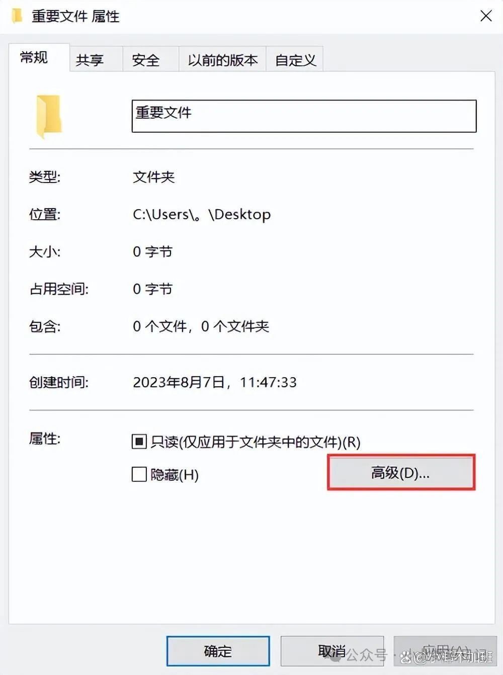 文件夹加密如何设置？文件夹如何加密码？三种方法，亲测有效！-图3