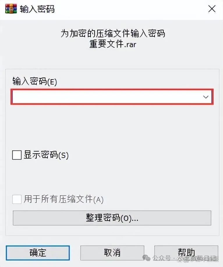 文件夹加密如何设置？文件夹如何加密码？三种方法，亲测有效！-图4