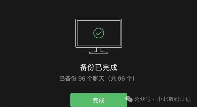 微信聊天记录能恢复吗？当然可以！分享3个恢复方法，亲测有效！-图3