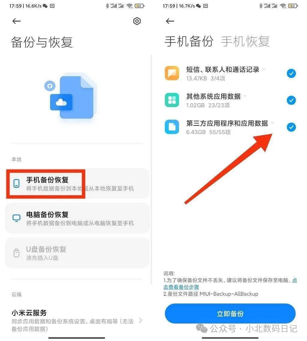 微信聊天记录能恢复吗？当然可以！分享3个恢复方法，亲测有效！-图4