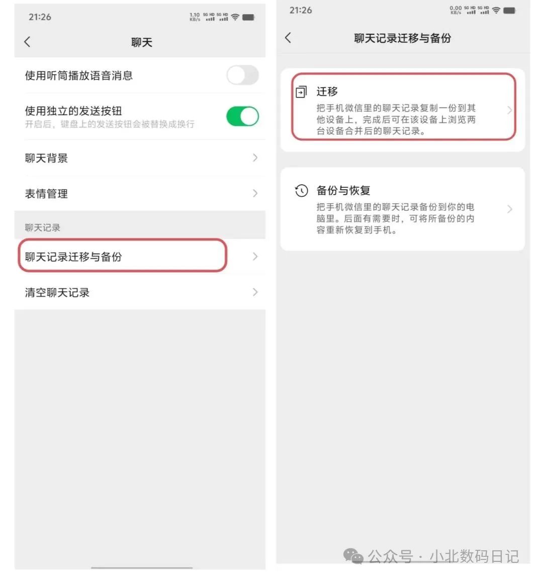 微信聊天记录能恢复吗？当然可以！分享3个恢复方法，亲测有效！-图6