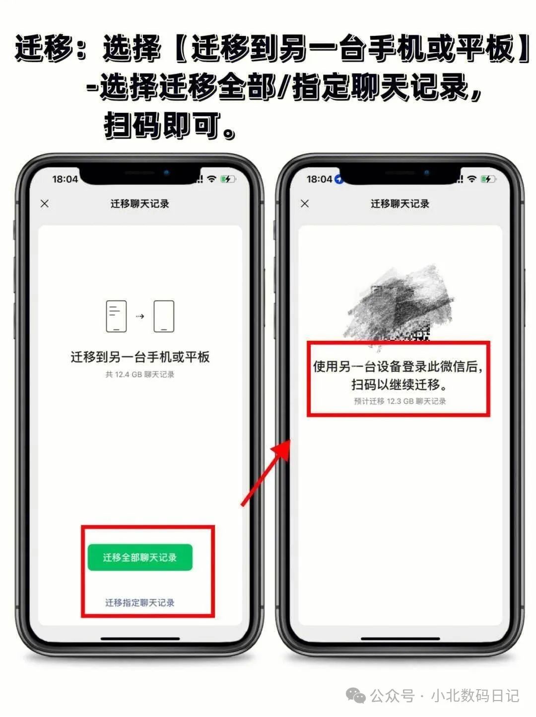 微信聊天记录能恢复吗？当然可以！分享3个恢复方法，亲测有效！-图7