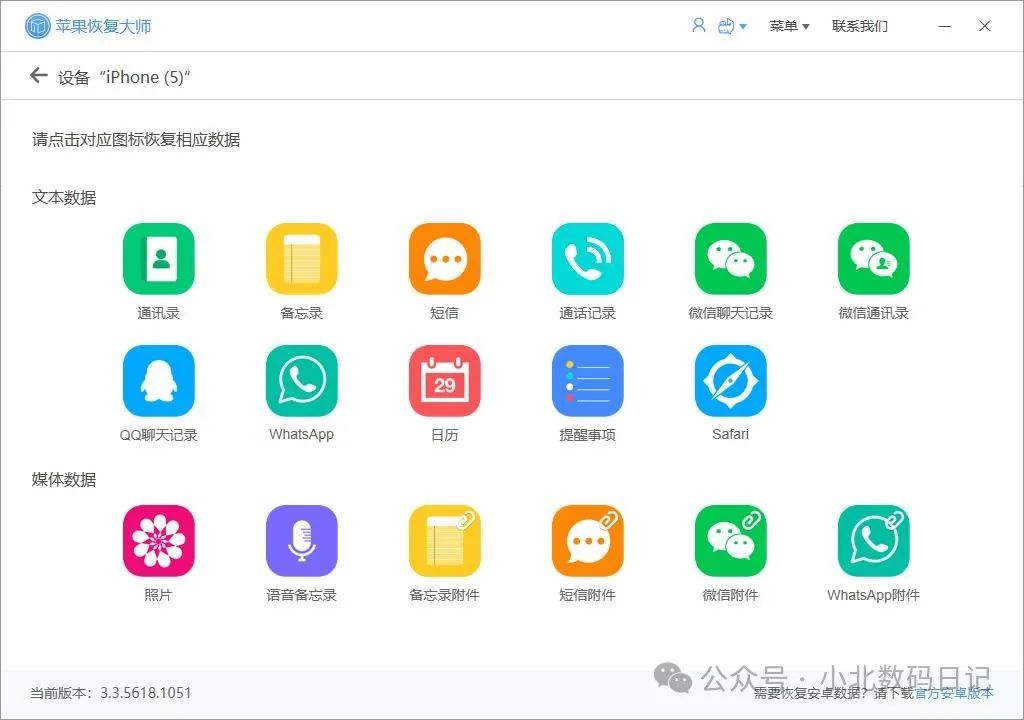 微信聊天记录能恢复吗？当然可以！分享3个恢复方法，亲测有效！-图8