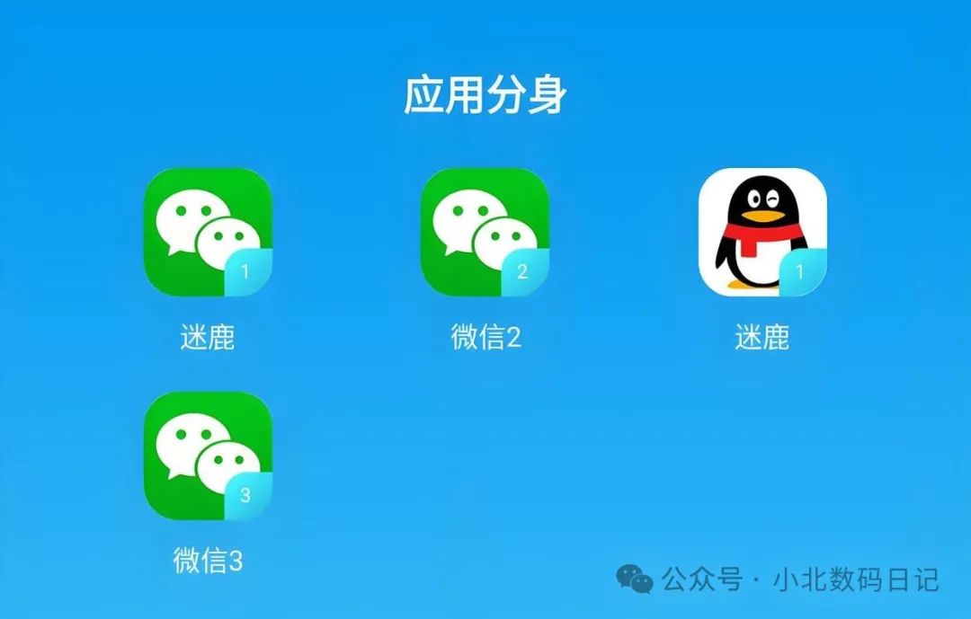 怎么开微信分身？微信多开的2种方法，详细指南，有手就会！-图3
