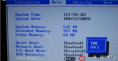 acer进入bios设置u盘启动：详细步骤与技巧解析，手慢无！-图5