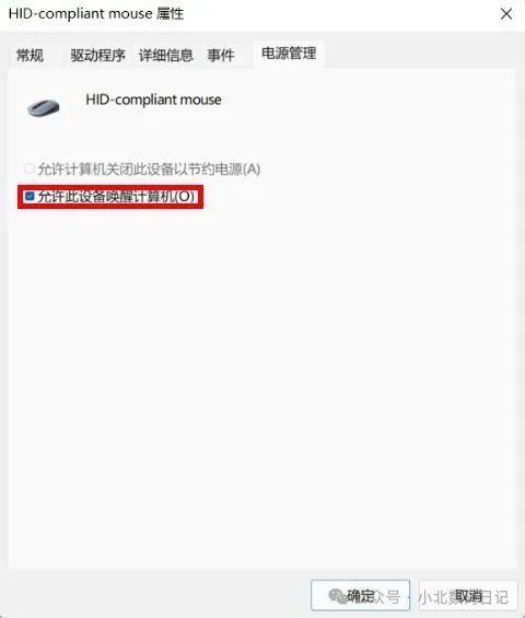 电脑息屏怎么唤醒按哪个键？息屏也会恢复工作状态，详细操作指南-图4