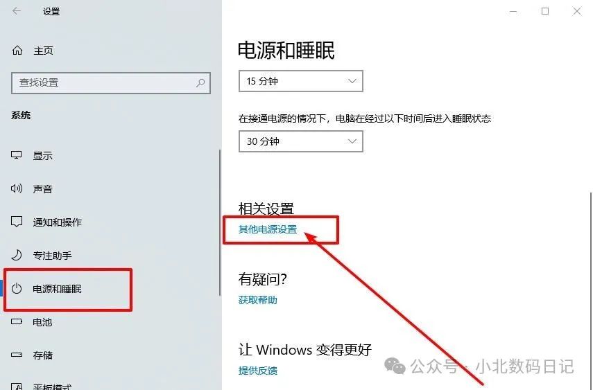 电脑息屏怎么唤醒按哪个键？息屏也会恢复工作状态，详细操作指南-图7