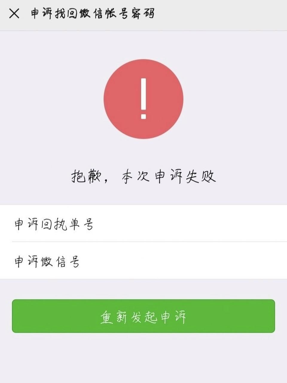 帮人解封微信号对自己有风险吗？别担心，也有方法解决！-图6