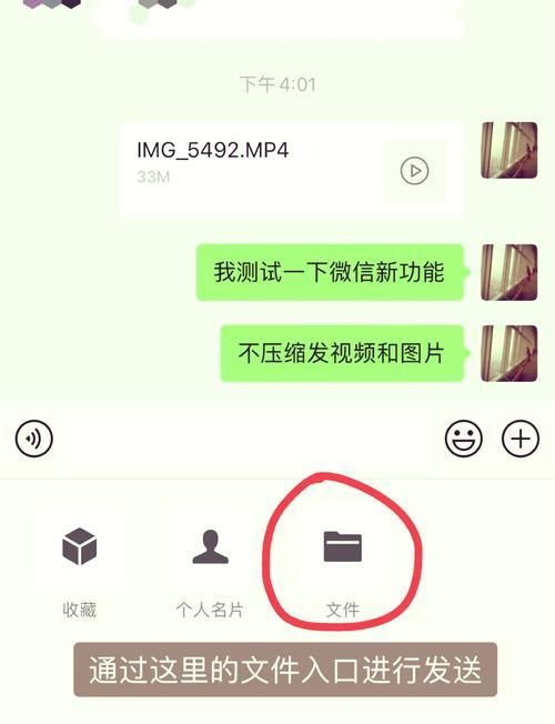 微信怎么发送文件夹？4种方法，快速发送大文件-图6