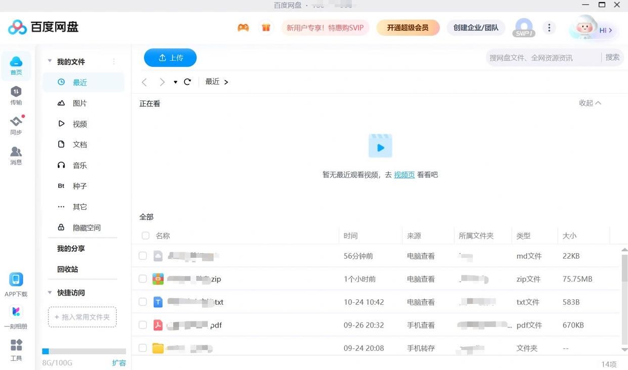 微信怎么发送文件夹？4种方法，快速发送大文件-图9