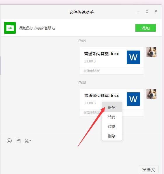 微信怎么发送文件夹？4种方法，快速发送大文件-图10