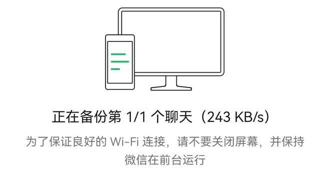 微信怎么转移聊天记录到新手机？实测3招，小白有手就会！-图7