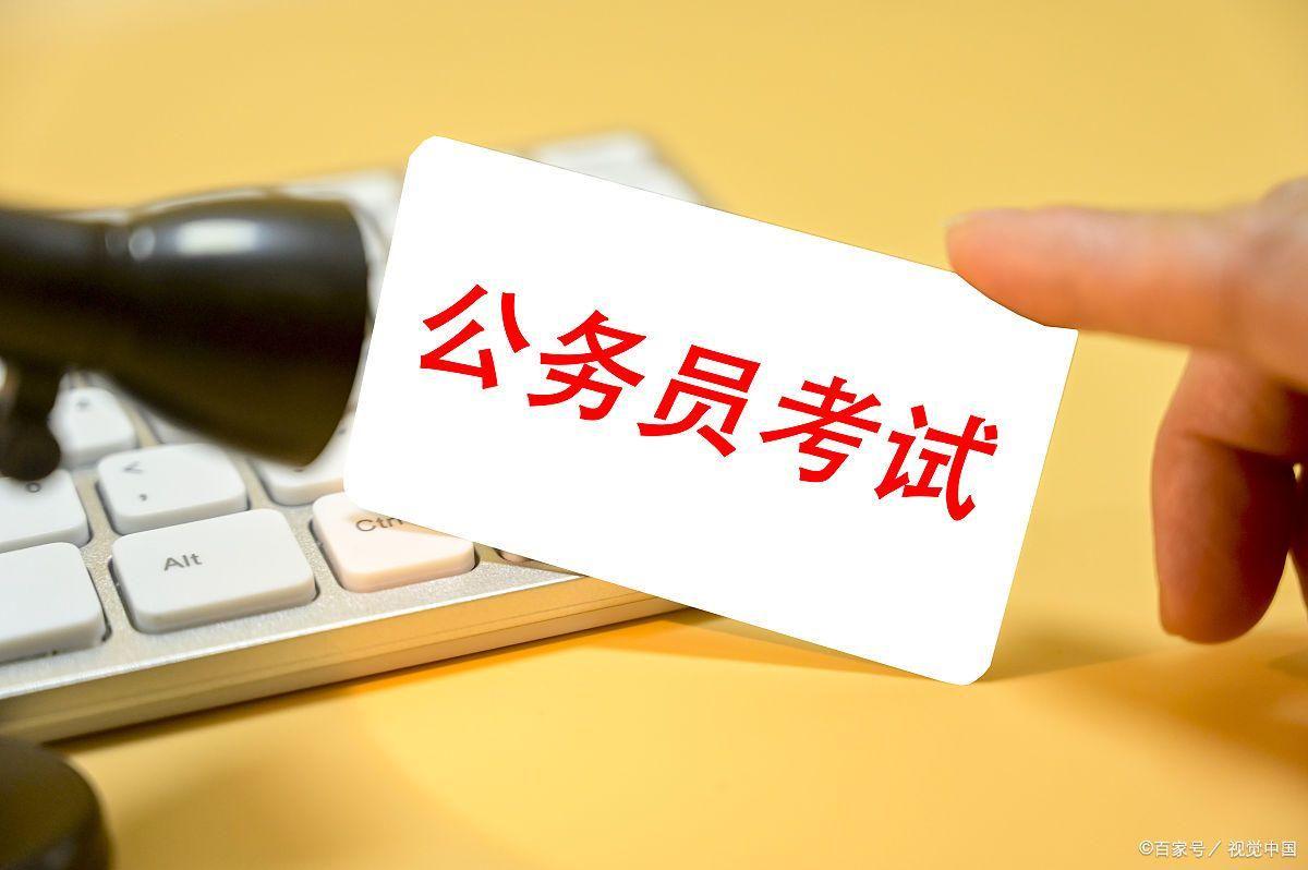 公务员考试可以不去考试吗？弃考会上征信！一定要看完-图3