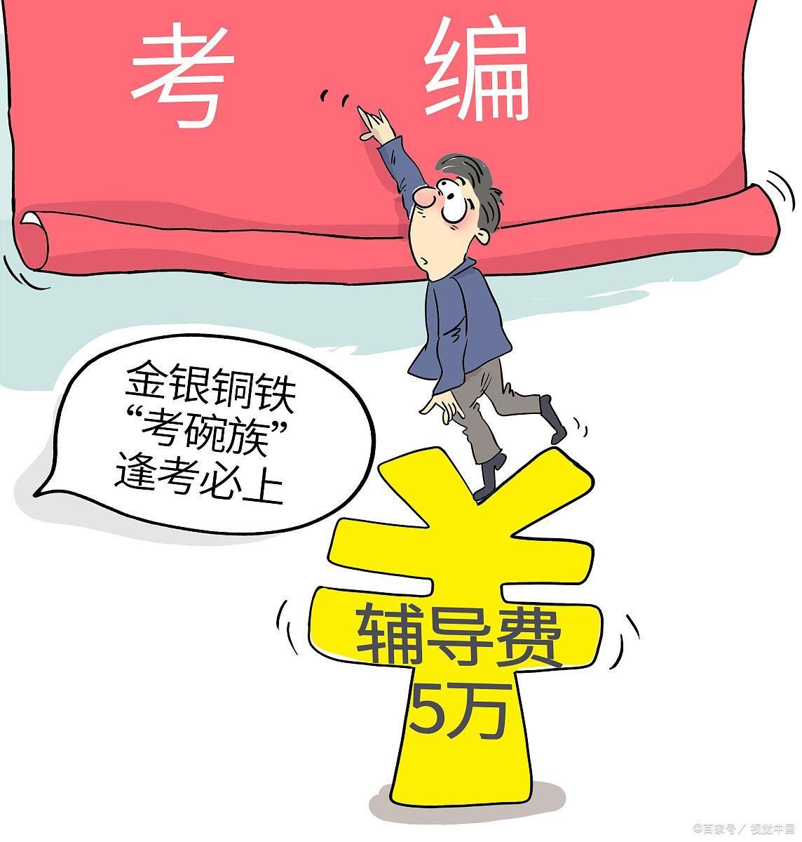 公务员考试可以不去考试吗？弃考会上征信！一定要看完-图5