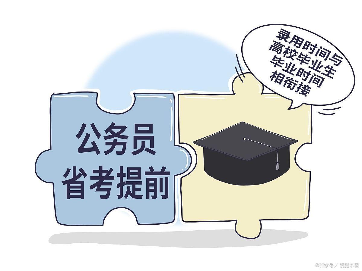 公务员考试可以不去考试吗？弃考会上征信！一定要看完-图6