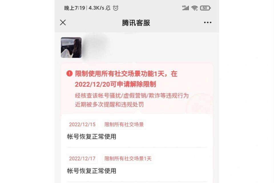 微信被限制收款怎么解除？别担心，一步步教你解除限制！-图2