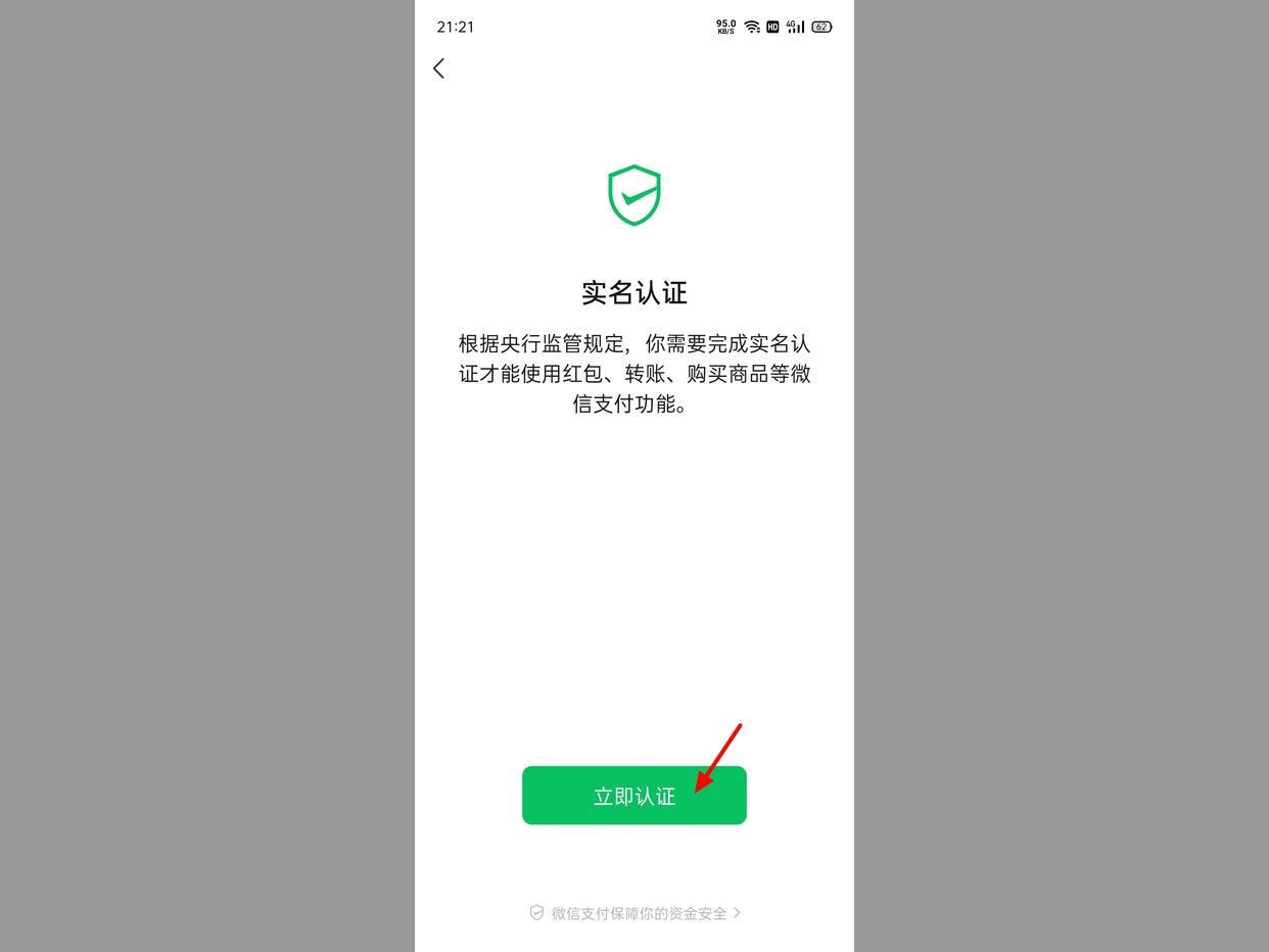 微信被限制收款怎么解除？别担心，一步步教你解除限制！-图4
