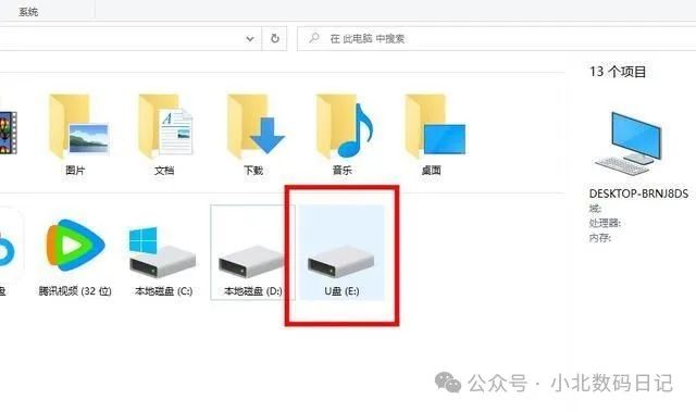 u盘怎么在电脑上使用？详细操作指南，小白有手就会！-图3