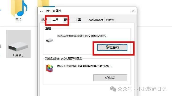 u盘怎么在电脑上使用？详细操作指南，小白有手就会！-图7