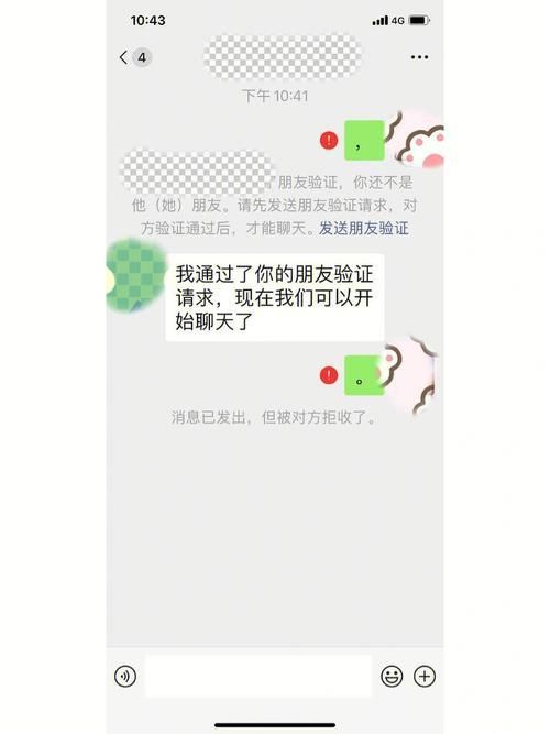 怎么知道微信朋友删除了你？悄无声息，5招快速判定是否被删除-图4