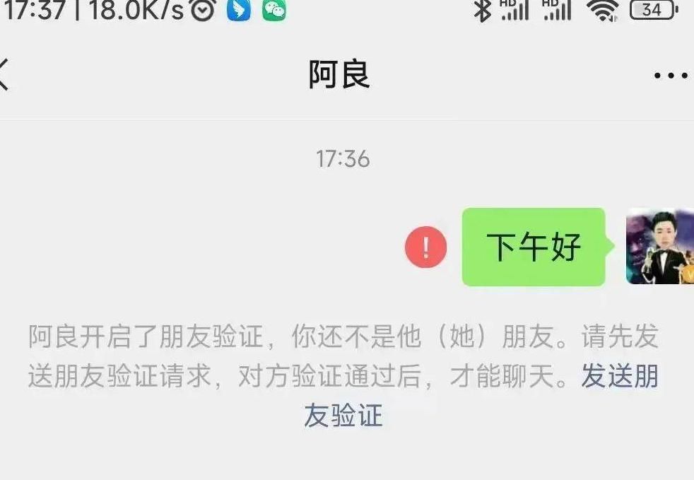 怎么知道微信朋友删除了你？悄无声息，5招快速判定是否被删除-图6
