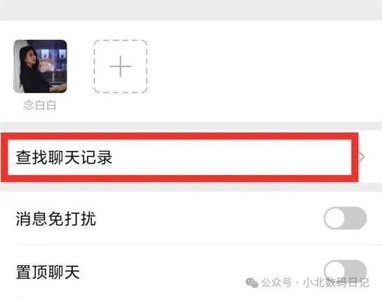 微信删除好友怎么恢复找回？实测有效，分享6个恢复小技巧-图2