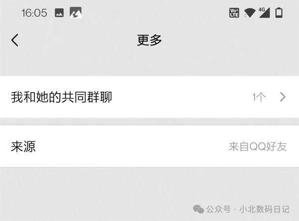 微信删除好友怎么恢复找回？实测有效，分享6个恢复小技巧-图3