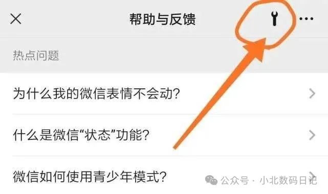 微信删除好友怎么恢复找回？实测有效，分享6个恢复小技巧-图5
