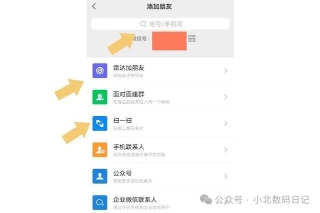 微信删除好友怎么恢复找回？实测有效，分享6个恢复小技巧-图6