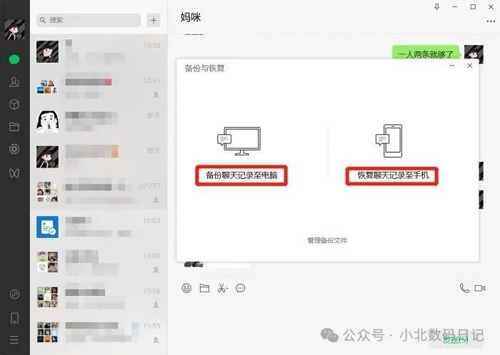 微信删除好友怎么恢复找回？实测有效，分享6个恢复小技巧-图7