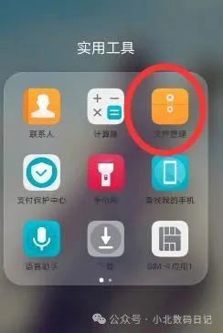 微信缓存的文件在哪里？微信的文件保存在哪里？超简单-图3