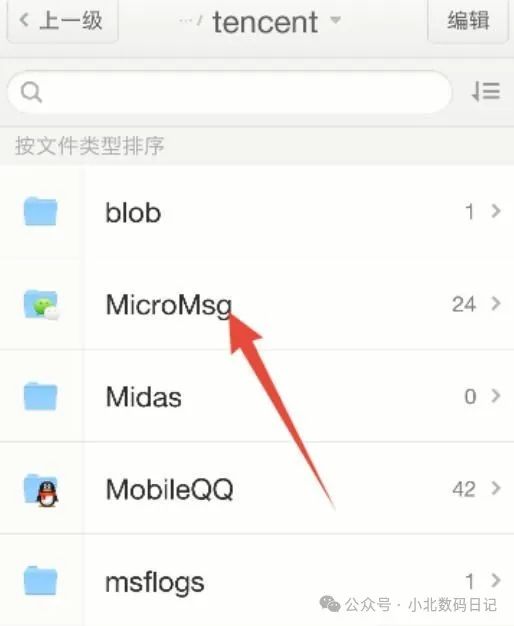微信缓存的文件在哪里？微信的文件保存在哪里？超简单-图7