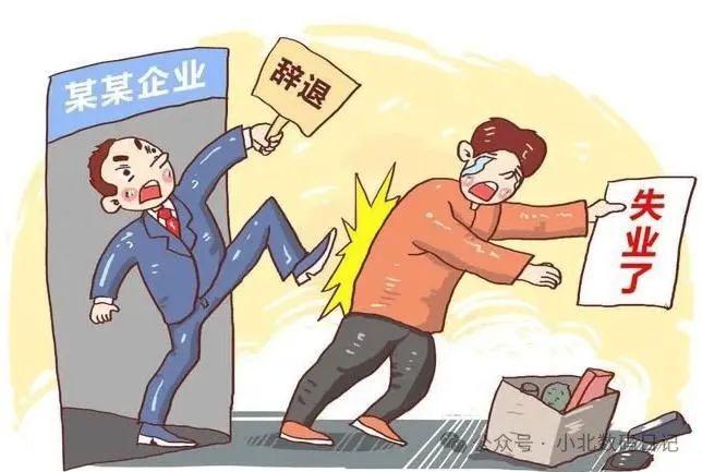 n+1的1是基本工资还是平均工资？赔偿你都算对了吗-图4