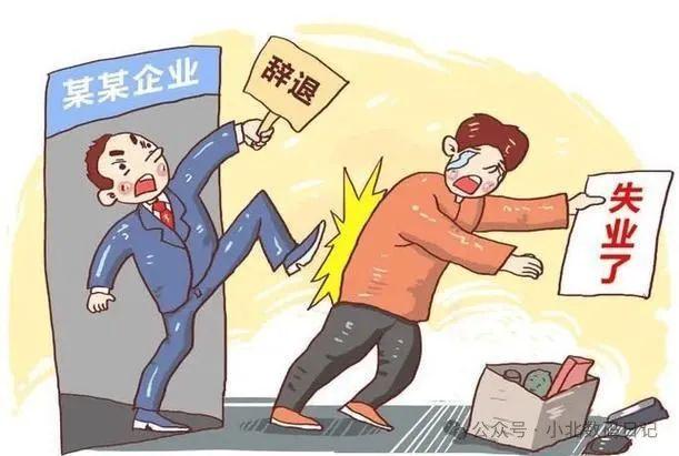 n+1的n怎么算？裁员辞退有大坑，一文教你搞懂 2N与N+1-图4