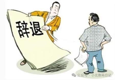 n+1的n怎么算？裁员辞退有大坑，一文教你搞懂 2N与N+1-图7