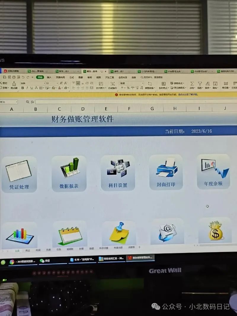 不懂会计的人能做账吗？零经验小白做账，详细流程一文看懂！-图7