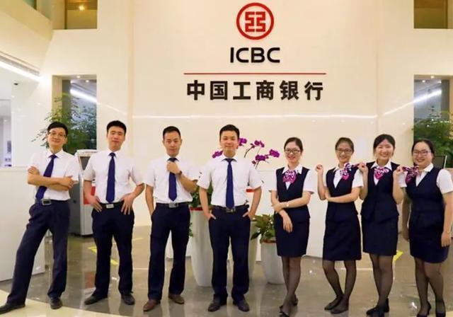 工商银行待遇怎么样？福利待遇曝光，透露真实经历-图2