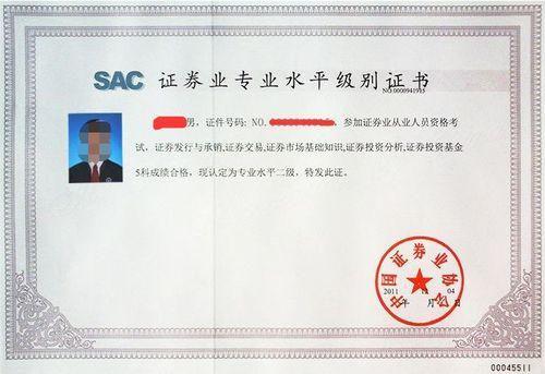 证券从业资格证有什么用?含金量高,趁着人不多赶紧考!