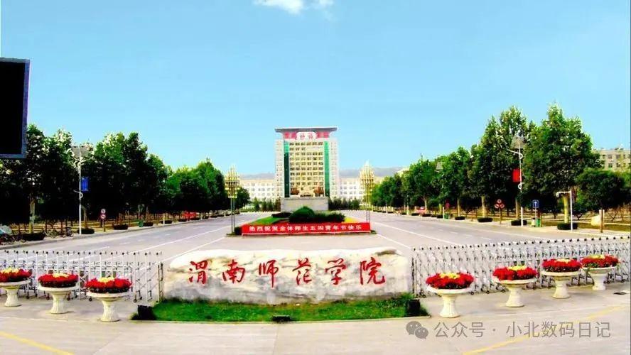 渭南师范学院简介：就业前景、王牌专业，值得上吗？-图6