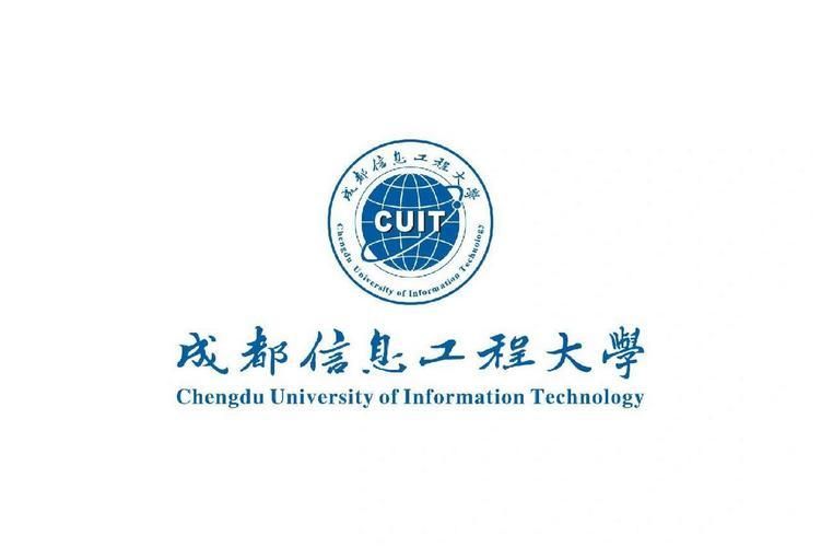 成都信息工程大学简介：就业前景、王牌专业，值得上吗？-图2