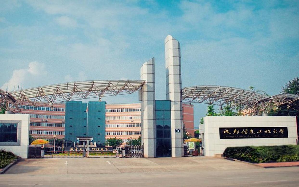 成都信息工程大学简介：就业前景、王牌专业，值得上吗？-图8